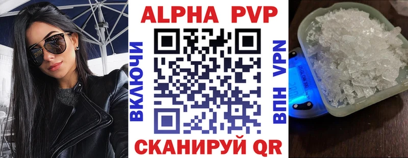 Alpha PVP Соль Павлово