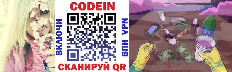Кодеиновый сироп Lean напиток Lean (лин)  Павлово 