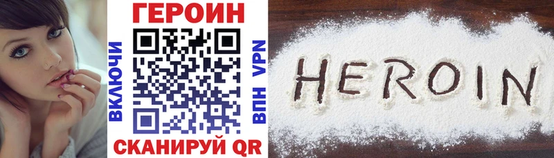 где купить наркоту  Павлово  ГЕРОИН VHQ 