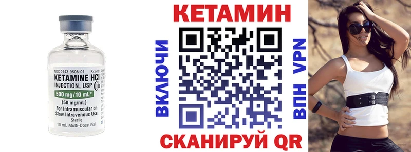 Кетамин VHQ  Павлово 