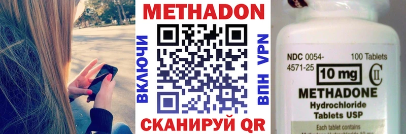 как найти закладки  Павлово  МЕТАДОН кристалл 